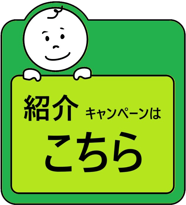 キャンペーンコード