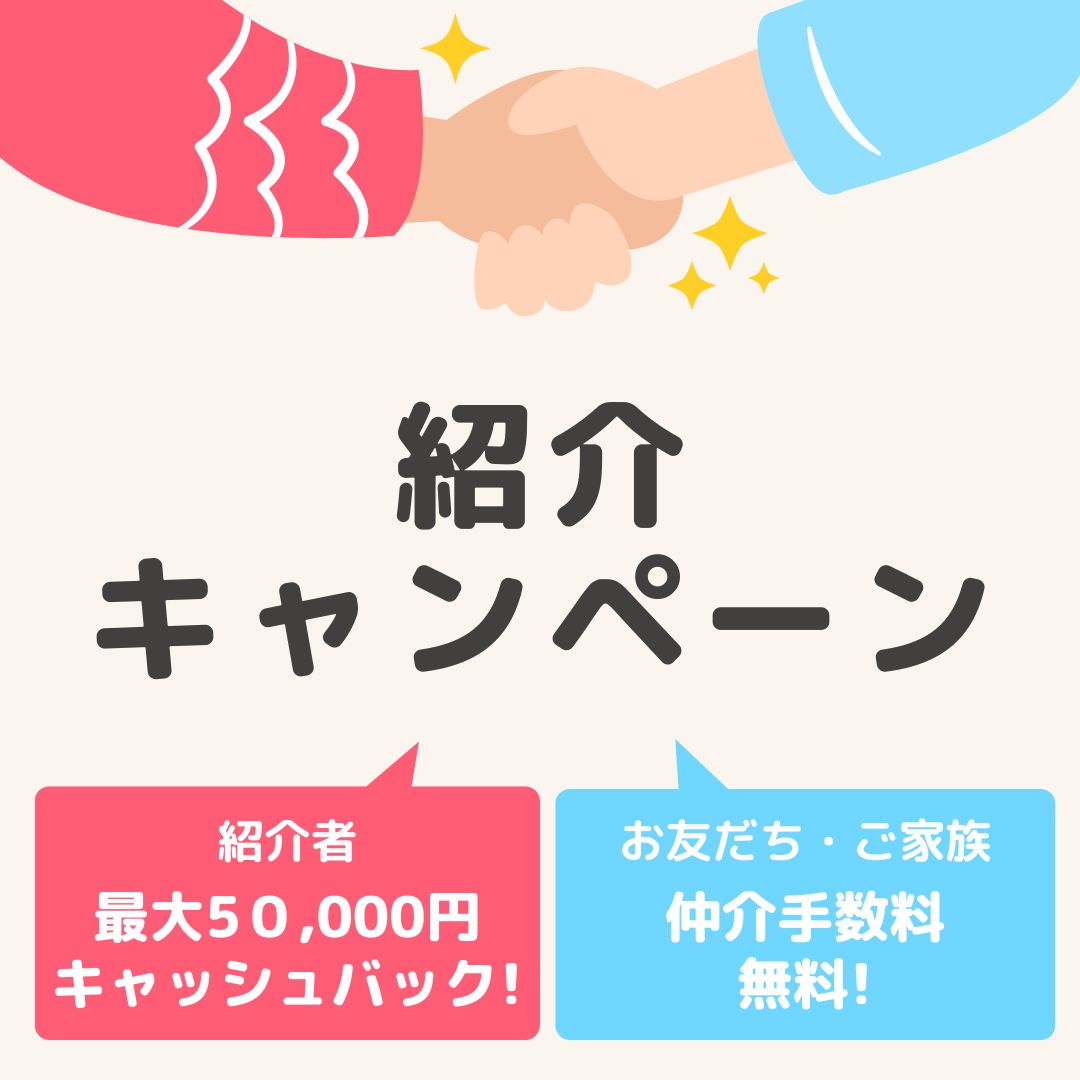 キャンペーンコード